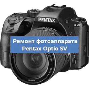 Замена матрицы на фотоаппарате Pentax Optio SV в Волгограде
